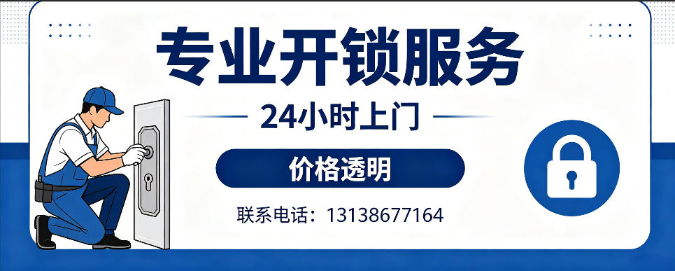 荆门 开防盗门｜家用入户门无损开锁、反锁开门、换锁芯维修公司